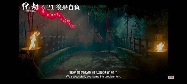 化劫 Antikalpa