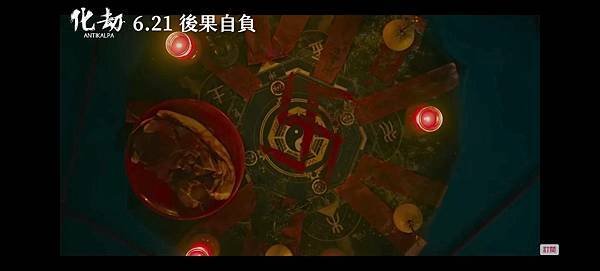 化劫 Antikalpa