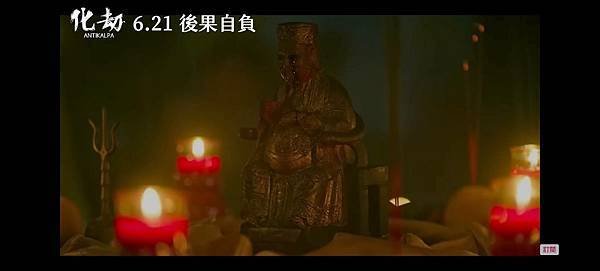 化劫 Antikalpa