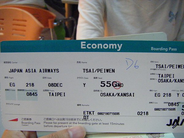 200712日本京都之旅 014.jpg