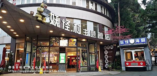 溪頭妖怪村-部落客佩吉-和服體驗-白天的飯店.jpg