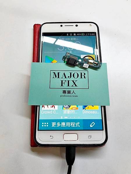 竹北手機維修-major 手機.jpg