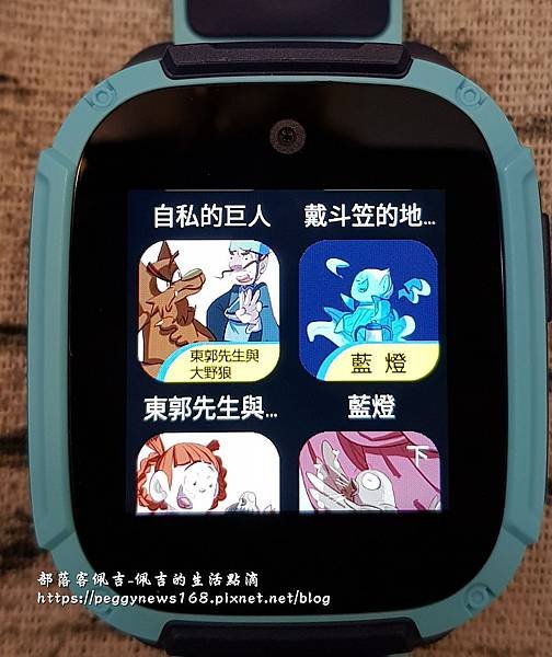 【遠傳】隨時掌握孩子的現況與位置!  讓媽媽不再追著孩子跑!