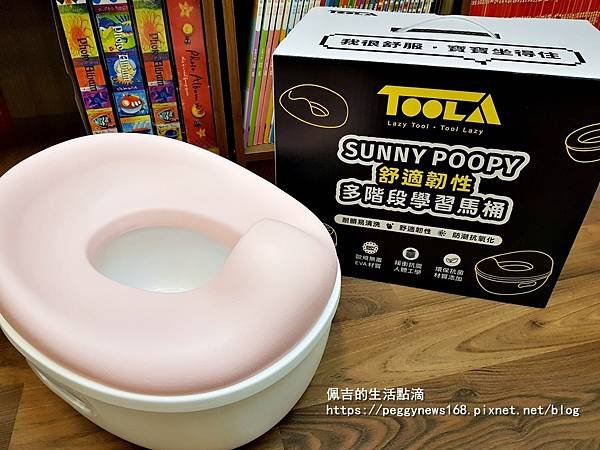 【TOOLA】 SUNNY POOPY 太陽便盆2.jpg