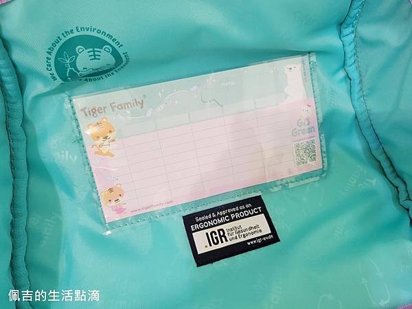 Tiger Family超輕量護脊書包11.jpg