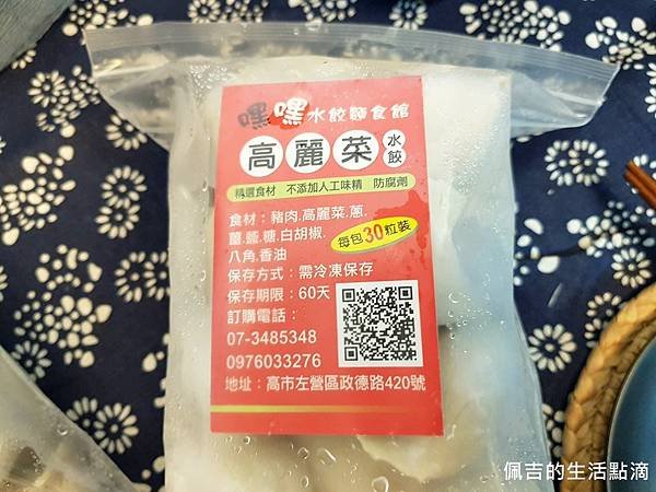 嘿嘿水餃3.jpg