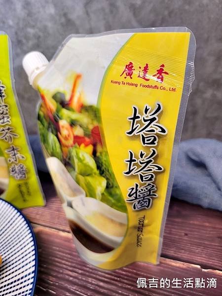 廣達香沙拉醬6.jpg