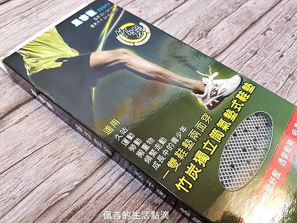 【足亦歡 ZENTY】竹炭獨立筒氣墊式鞋墊2.jpg