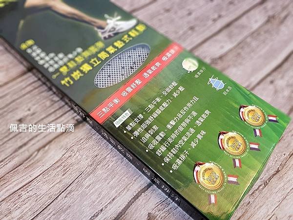 【足亦歡 ZENTY】竹炭獨立筒氣墊式鞋墊1.jpg
