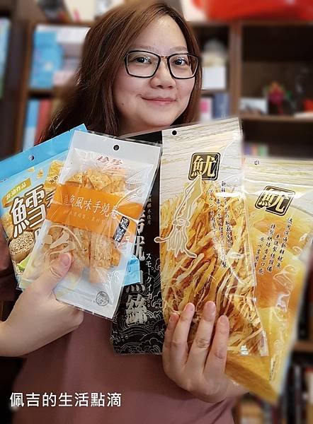 珍珍魷魚絲22.jpg