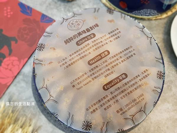 鴻鼎菓子幸福曲奇餅