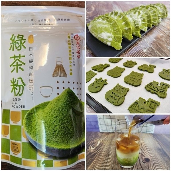 天仁茗茶.綠茶粉.綠茶.綠茶料理.綠茶粉推薦