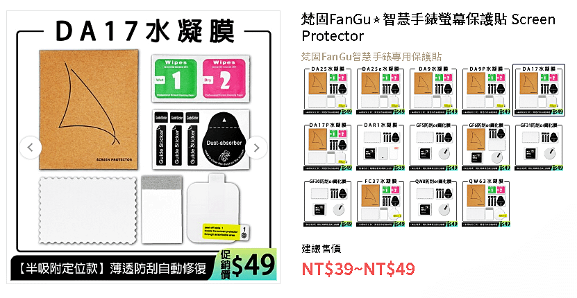 梵固FanGu DA9a.智慧手錶推薦