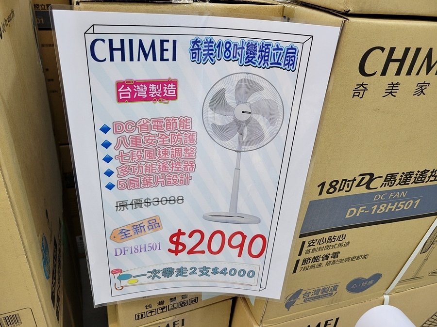 #FY家電聯合特賣會#FY#家電聯合特賣會#特賣會#南屯家電特賣#南屯#台中特賣會推薦#FY家電聯合特賣會評價