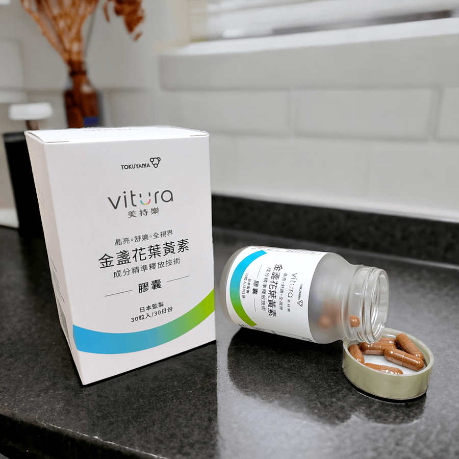 #Vitura美持樂#赤芍+甘草+五味子#金盞花葉黃素#換季不適#葉黃素推薦dcard#元氣飽滿