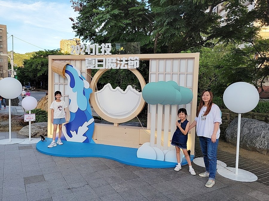 #2024北投夏日魔法節#北投#北投泡溫泉#夏日魔法節#抽獎
