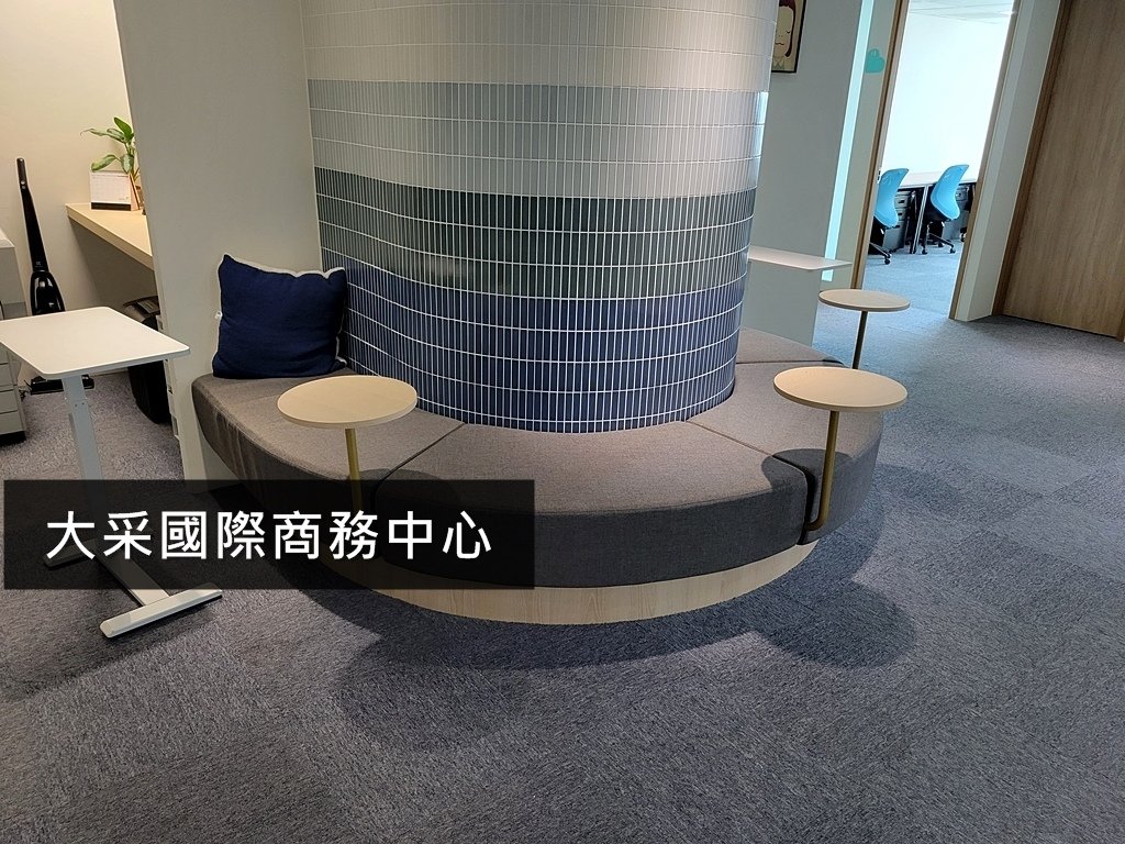 【創業】成功創業的第一步：【選對辦公室】大采國際商務中心，就