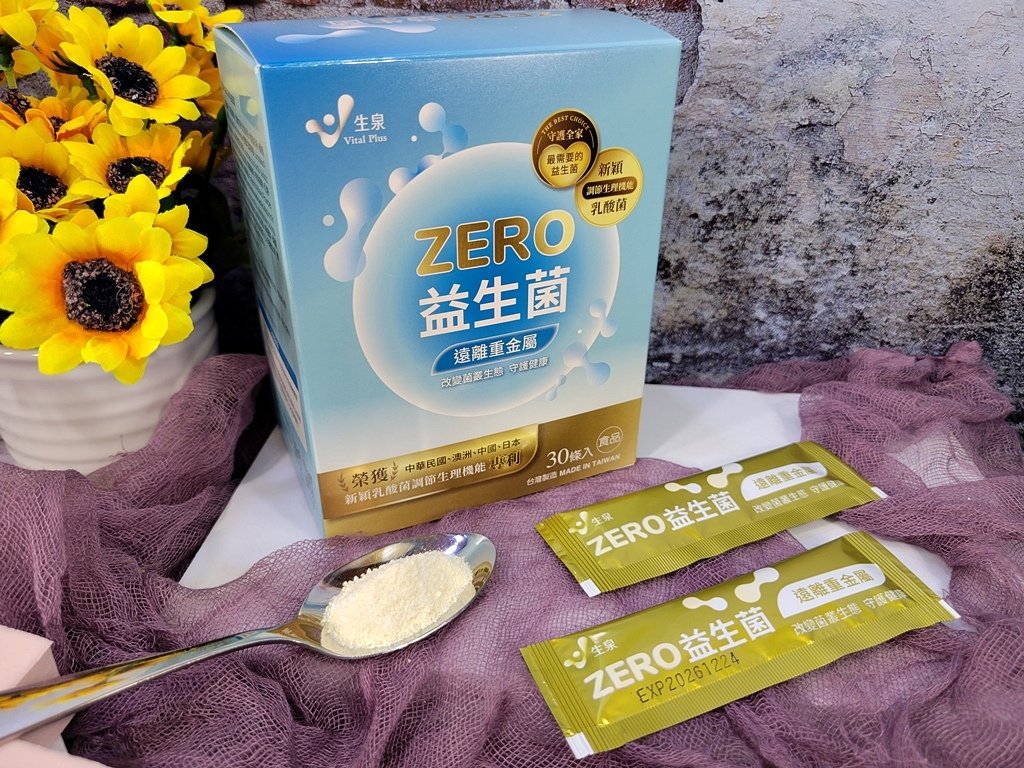 【健康】​​​​​​​用「菌」翻轉生活的那一刻 → 生泉 E