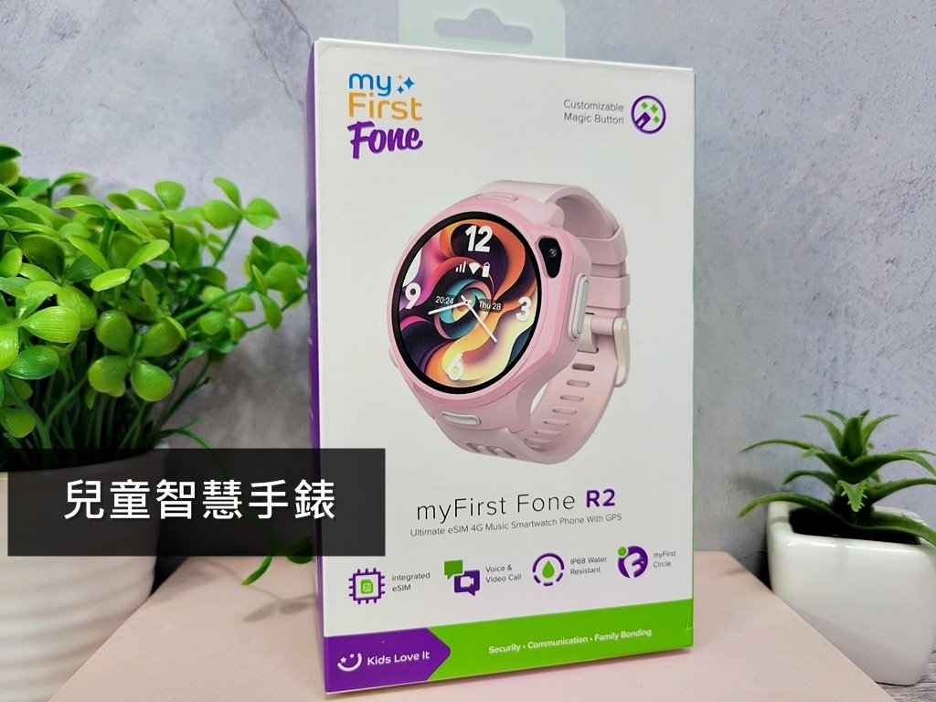 【育兒必備】不給孩子手機，但又想即時聯繫？我們選了myFir