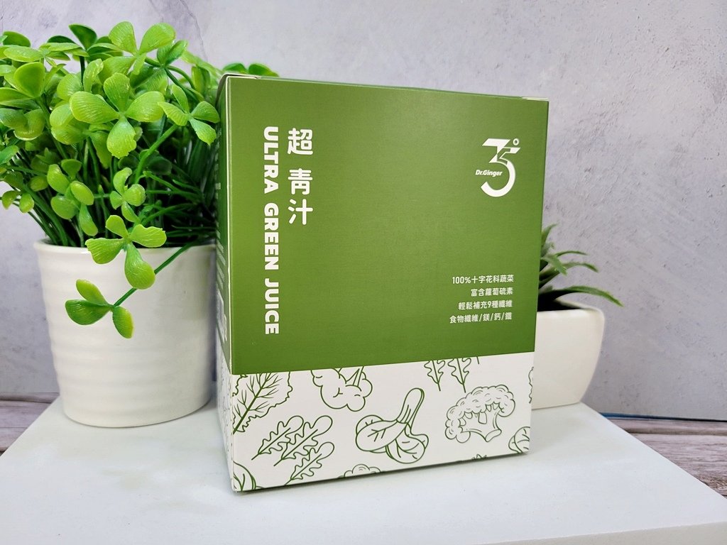 【健康】Dr.Ginger 薑博士，每天一杯超青汁，讓你補充