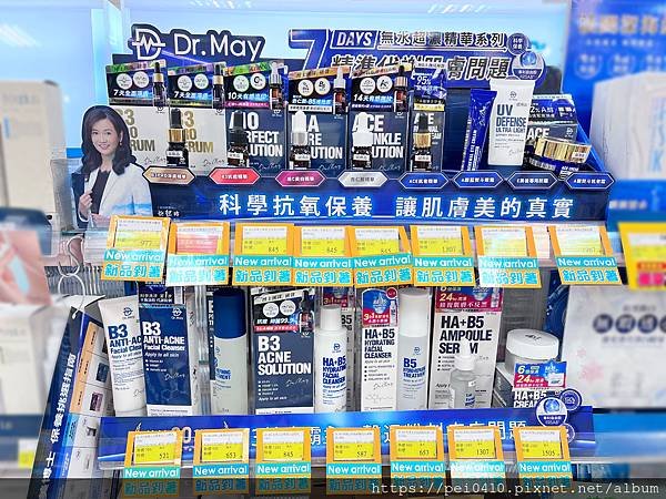 少女保養 居家抗痘保養開箱【Dr. May美博士】B3淨膚精