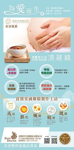 為愛而生產品說明 (1).jpg