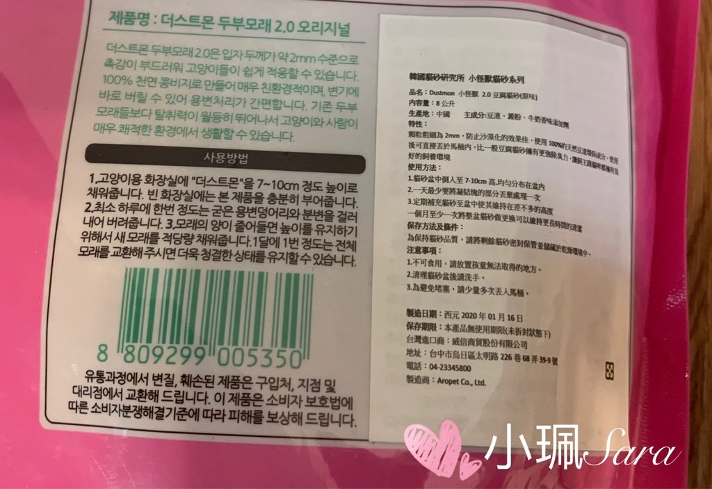 小怪獸豆腐砂_201229_4.jpg