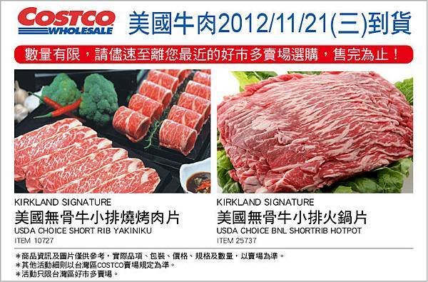 美國牛肉EDM