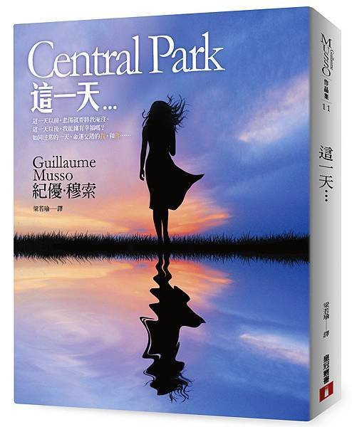 《這一天...》立體書封
