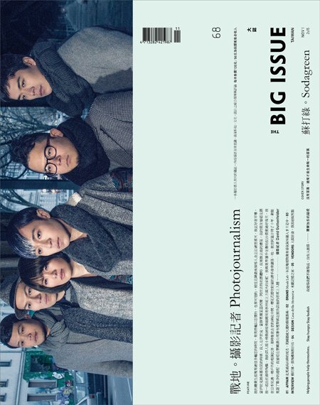 【雜誌】THE BIG ISSUE 大誌雜誌 11月號 第 68 期出刊.jpg