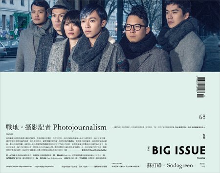 【雜誌】THE BIG ISSUE 大誌雜誌 11月號 第 68 期出刊_2.jpg