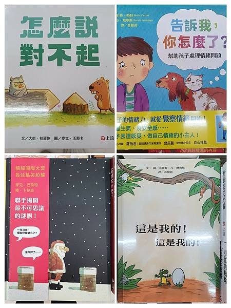 LINE_ALBUM_仁愛童書1024_231024_69.jpg