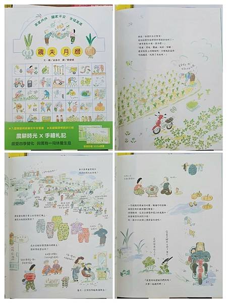 LINE_ALBUM_仁愛童書1024_231024_76.jpg