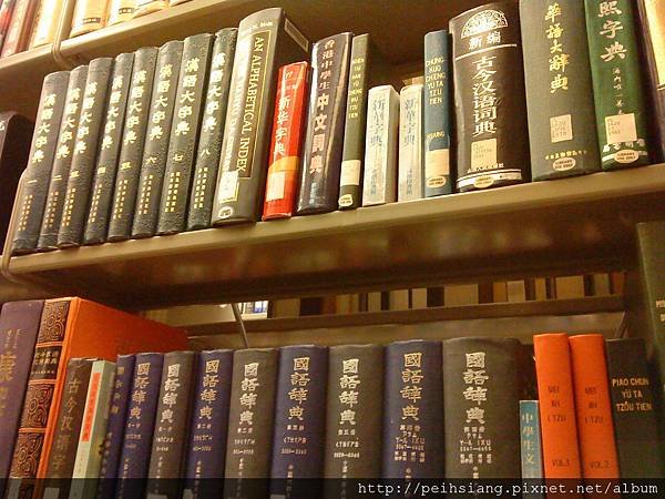 chinese dictionaries