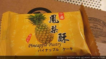 鳳梨酥Pineapple pastry