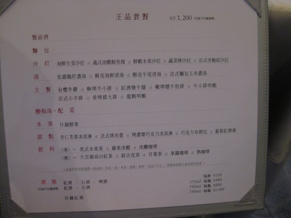 Wang Steak Menu