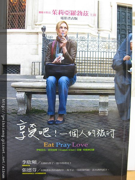 EAT PRAY LOVE