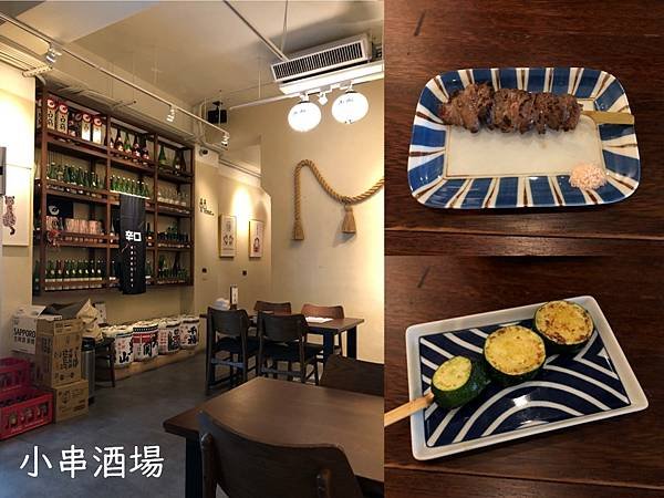 花蓮市 小串酒場｜日式居酒屋 串燒清酒