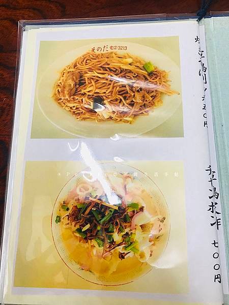 日田そのだ・軍雞料理專門店，也有好吃的日田炒麵