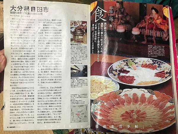 日田そのだ・軍雞料理專門店，也有好吃的日田炒麵