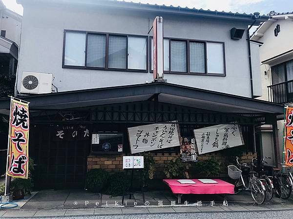 日田そのだ・軍雞料理專門店，也有好吃的日田炒麵