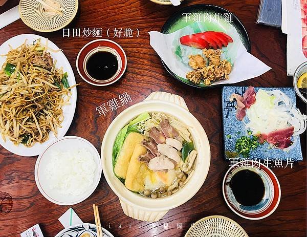 日田そのだ・軍雞料理專門店，也有好吃的日田炒麵