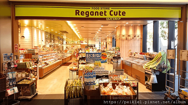 博多站附近超市Reganet Cute