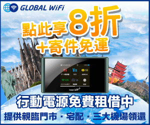 Global WiFi