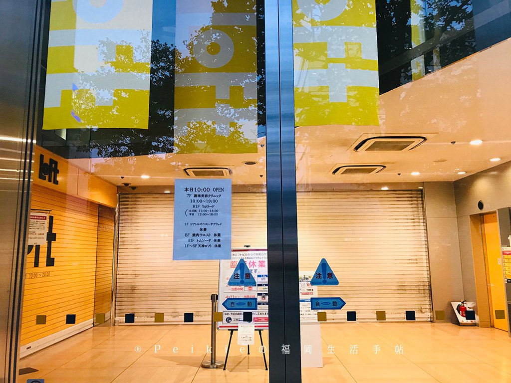 疫情下的福岡天神