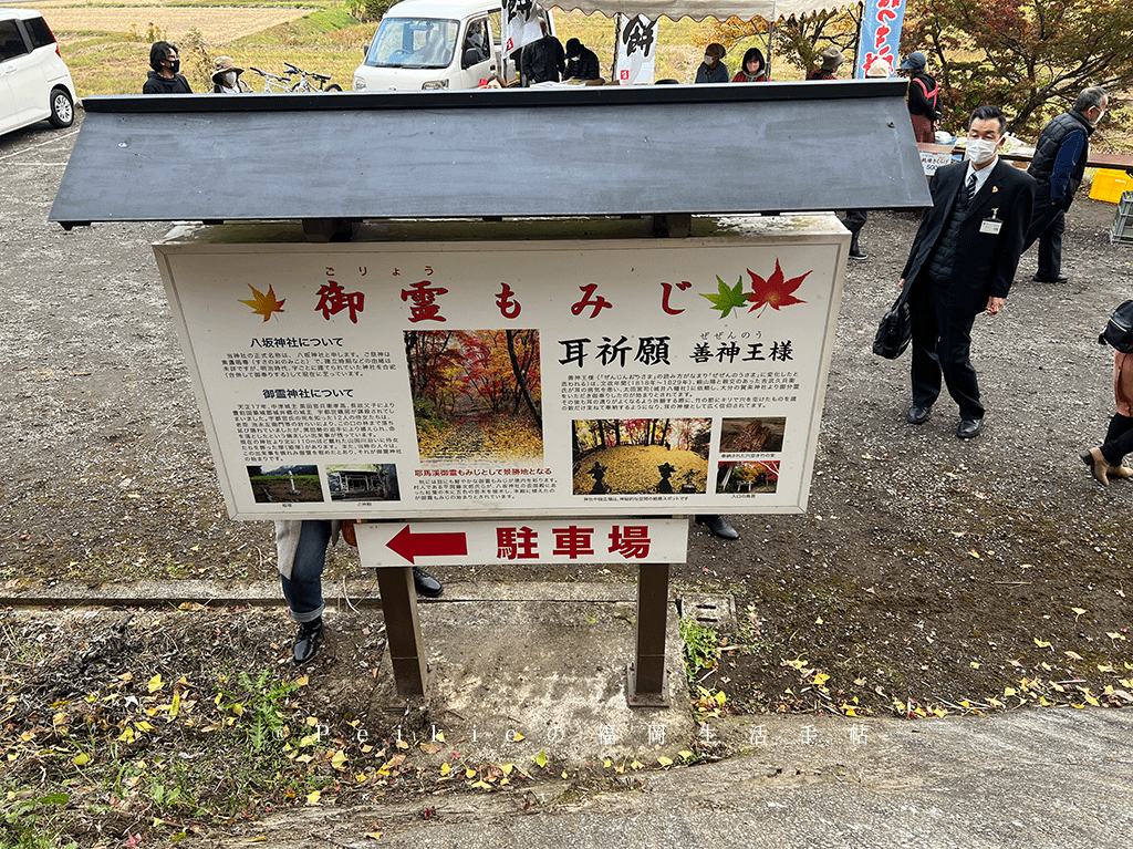2021年大分県中津一目八景、御霊もみじ、汽車ボッボ、鬼太郎鱧料理