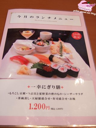 一幸菜單2.jpg