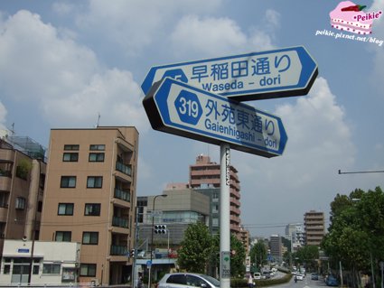 神樂坂一直走就是早稻田通り