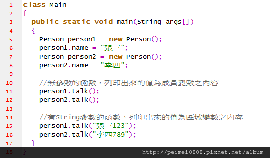 16_範例_Main.png