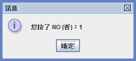 showConfirmDialog_8.png